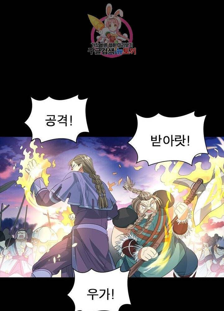 이과로 하드캐리 41화 4
