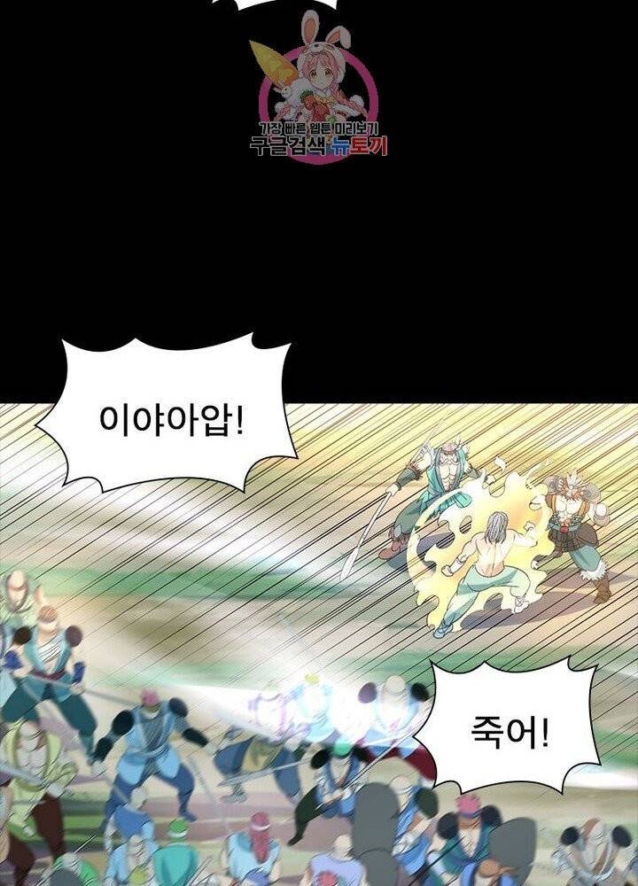 이과로 하드캐리 41화 5