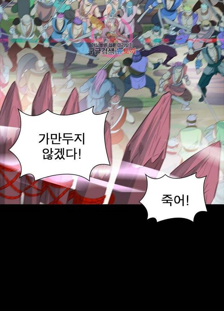 이과로 하드캐리 41화 6