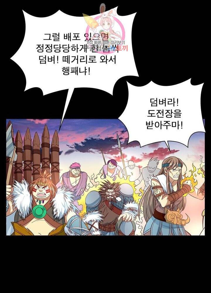 이과로 하드캐리 41화 8