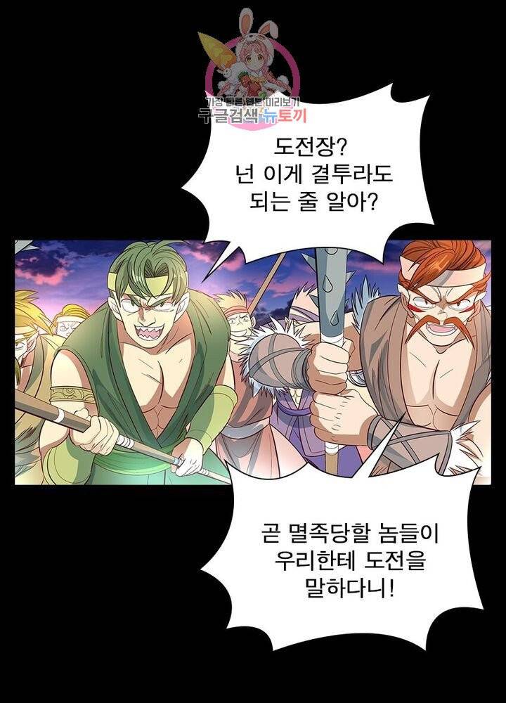 이과로 하드캐리 41화 9