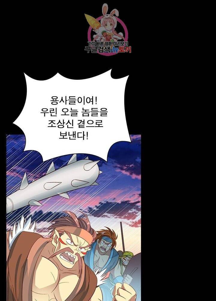 이과로 하드캐리 41화 10