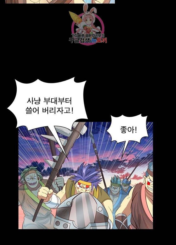 이과로 하드캐리 41화 11