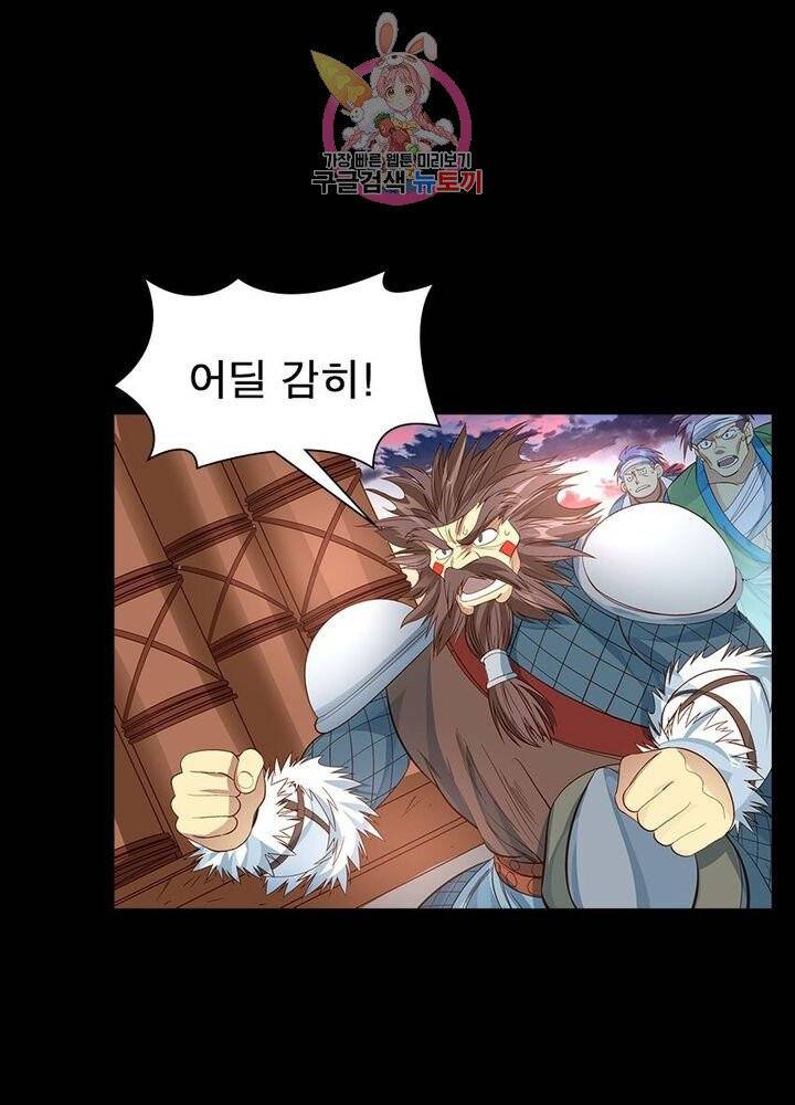 이과로 하드캐리 41화 12