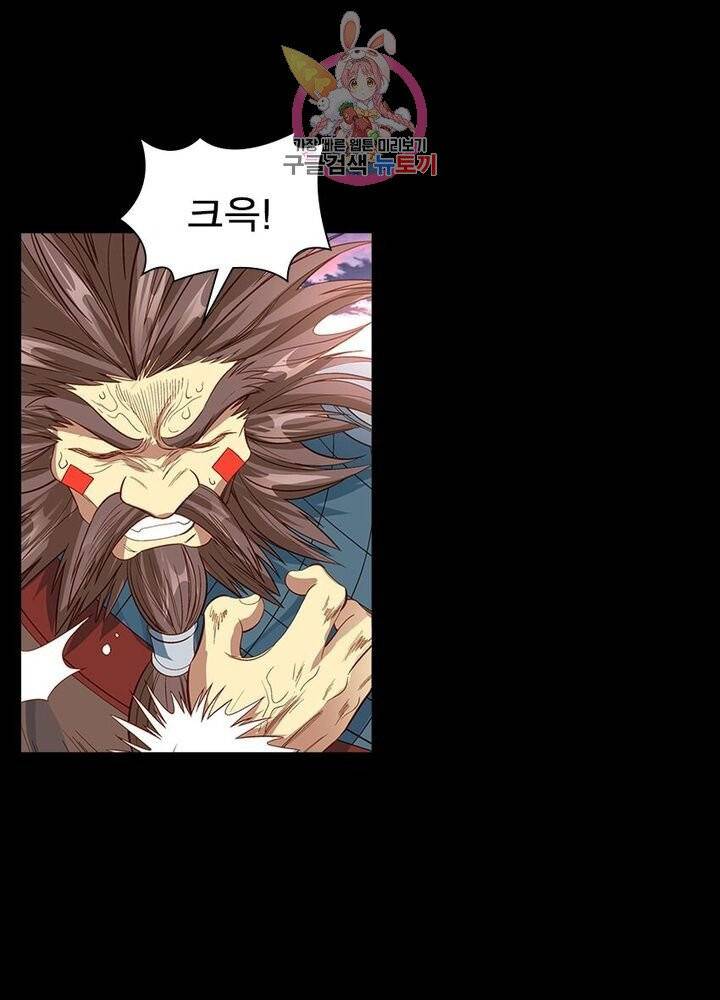 이과로 하드캐리 41화 13