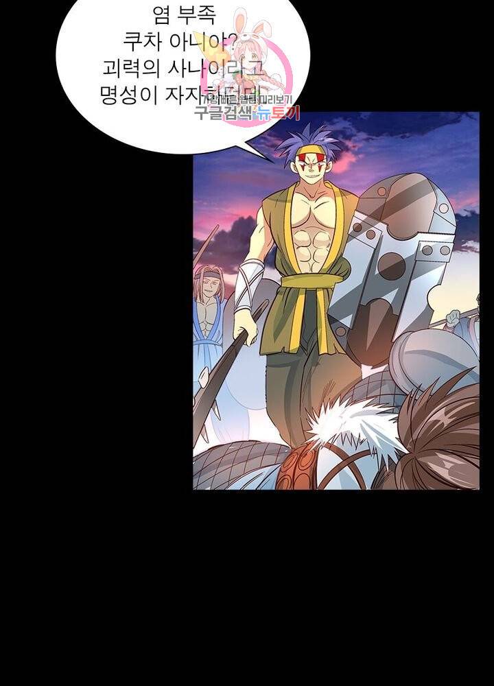 이과로 하드캐리 41화 15