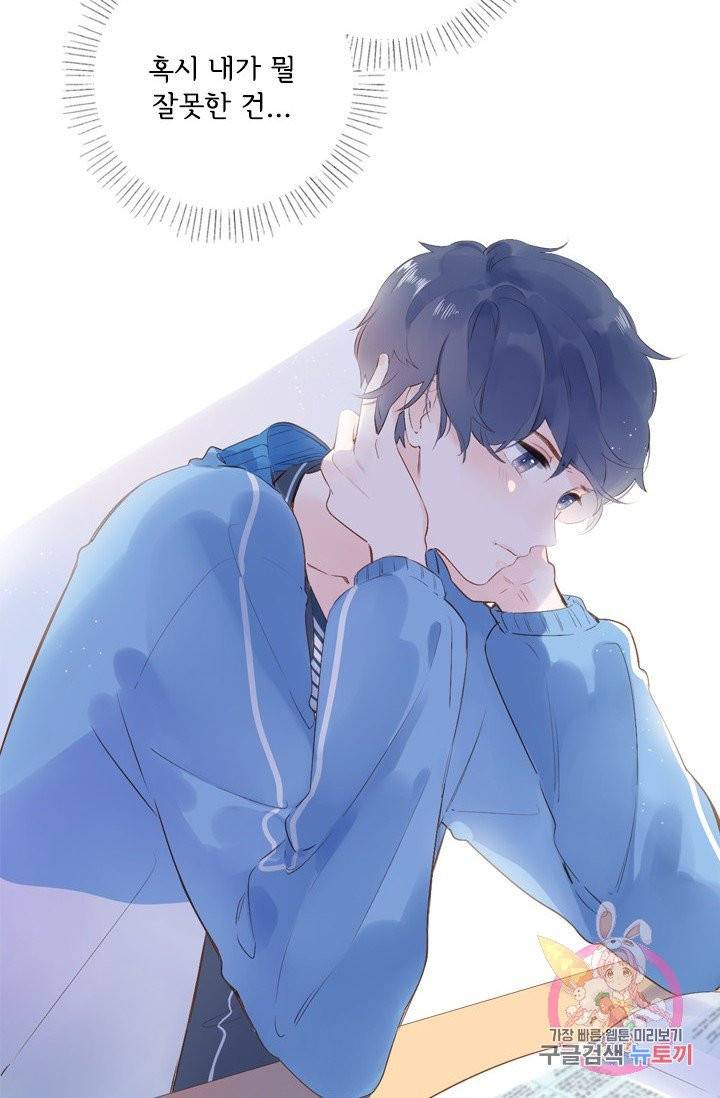 돌로의 운명캡슐 53화 7