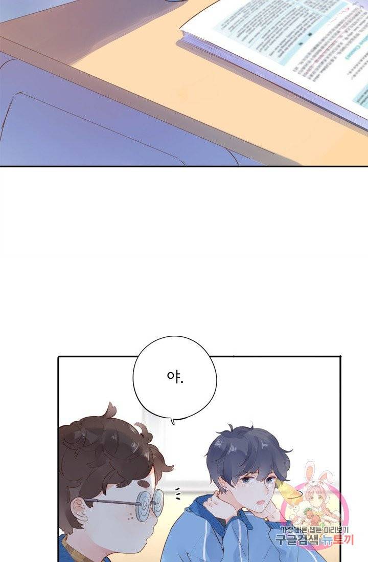 돌로의 운명캡슐 53화 8