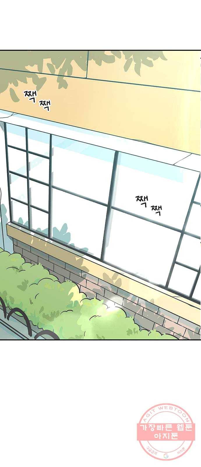 무용과 남학생 1화 - 전학생 2