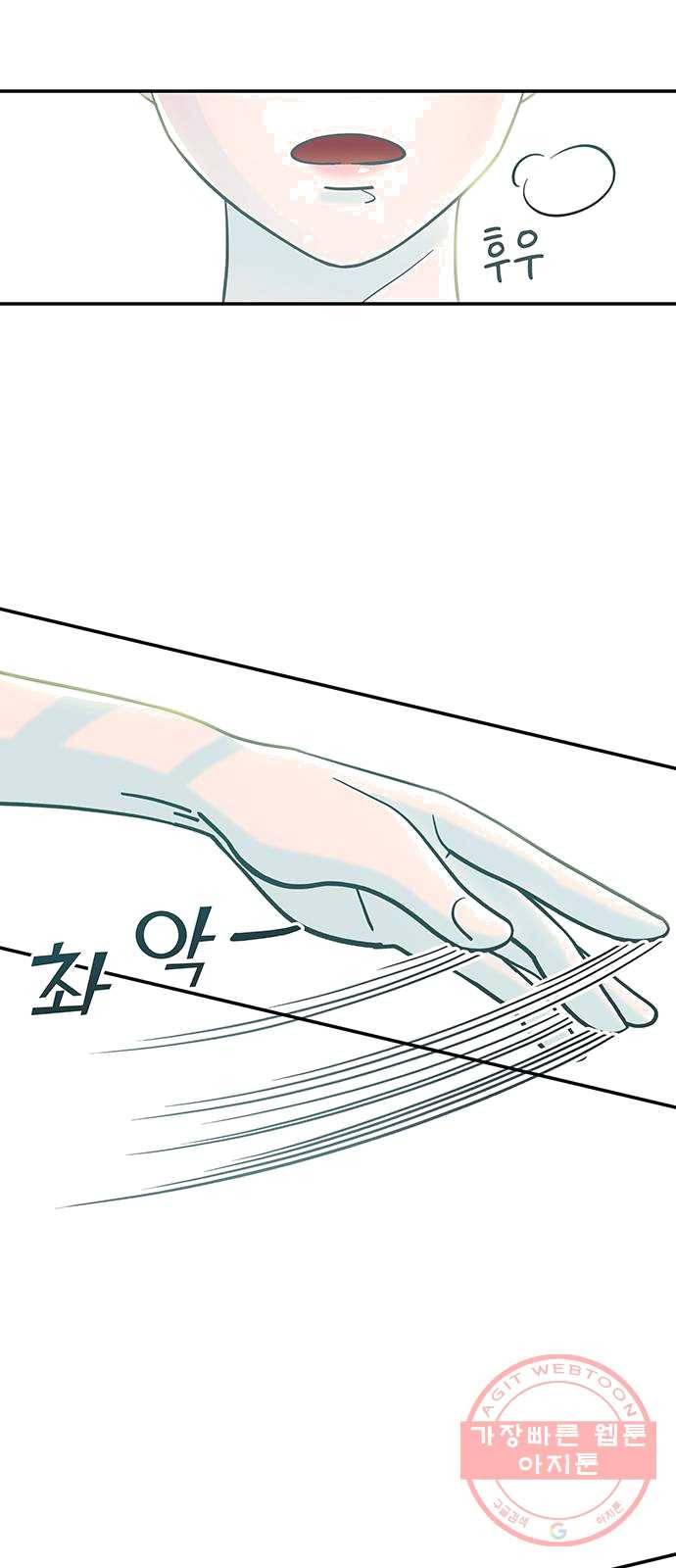 무용과 남학생 1화 - 전학생 3