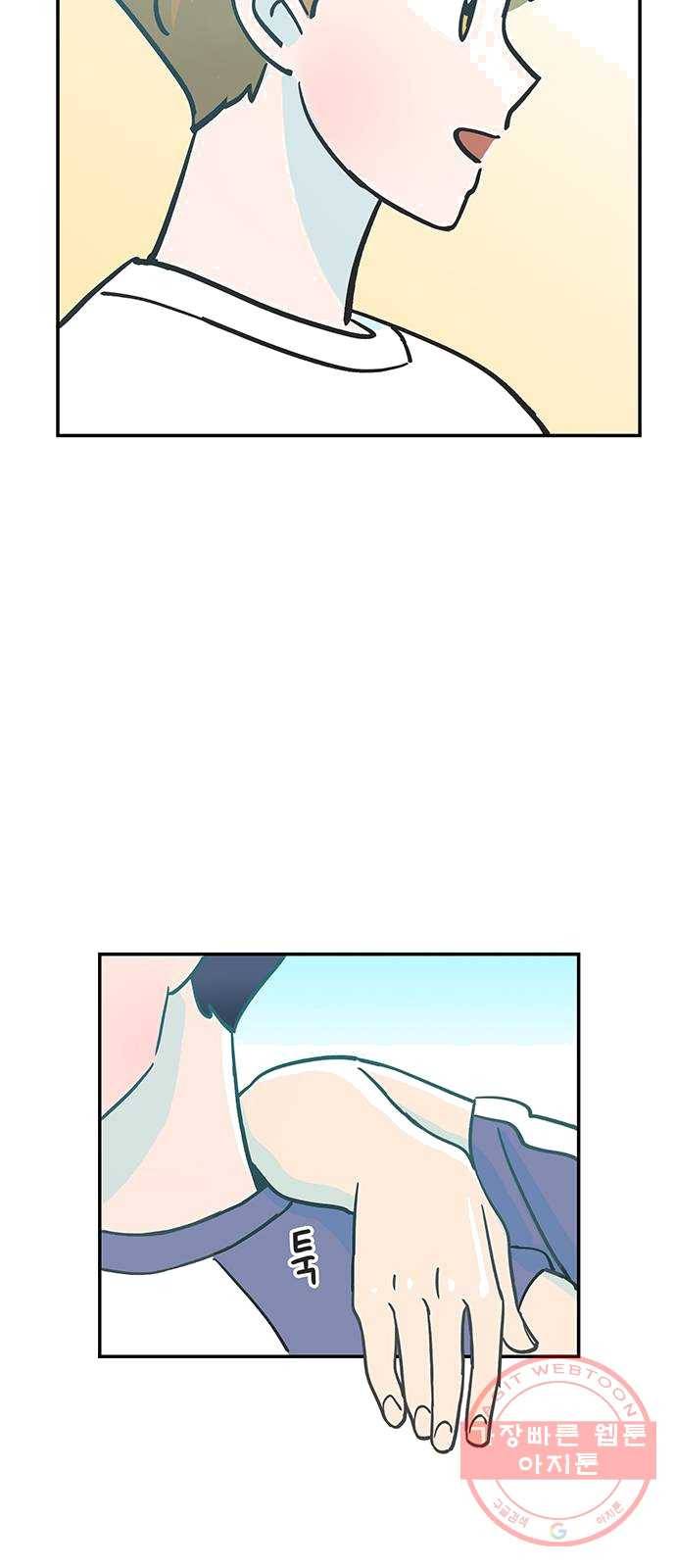 무용과 남학생 1화 - 전학생 13