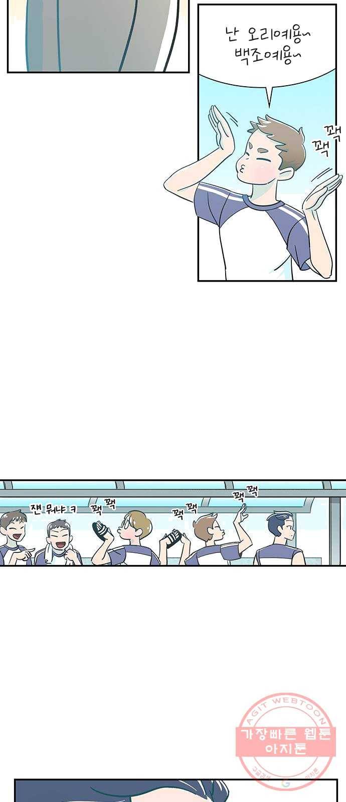 무용과 남학생 1화 - 전학생 15