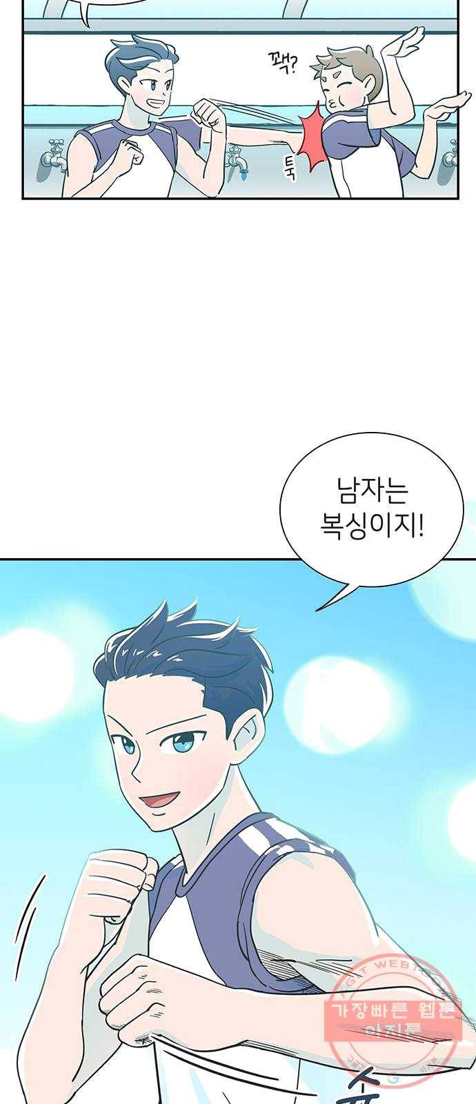 무용과 남학생 1화 - 전학생 17