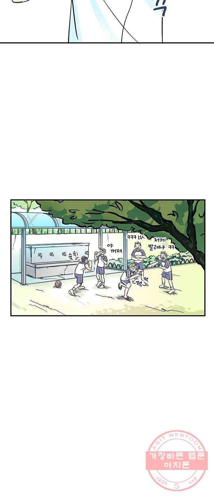 무용과 남학생 1화 - 전학생 18