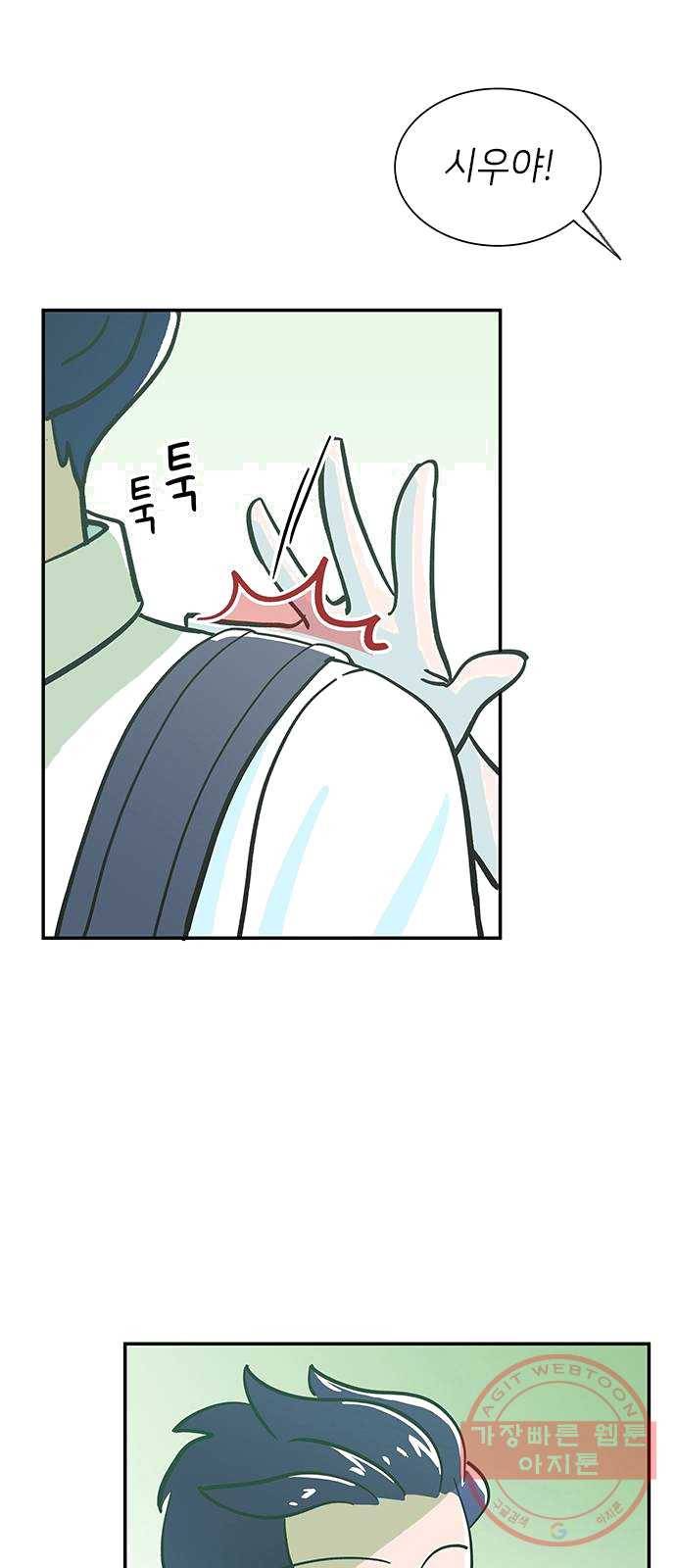 무용과 남학생 1화 - 전학생 22