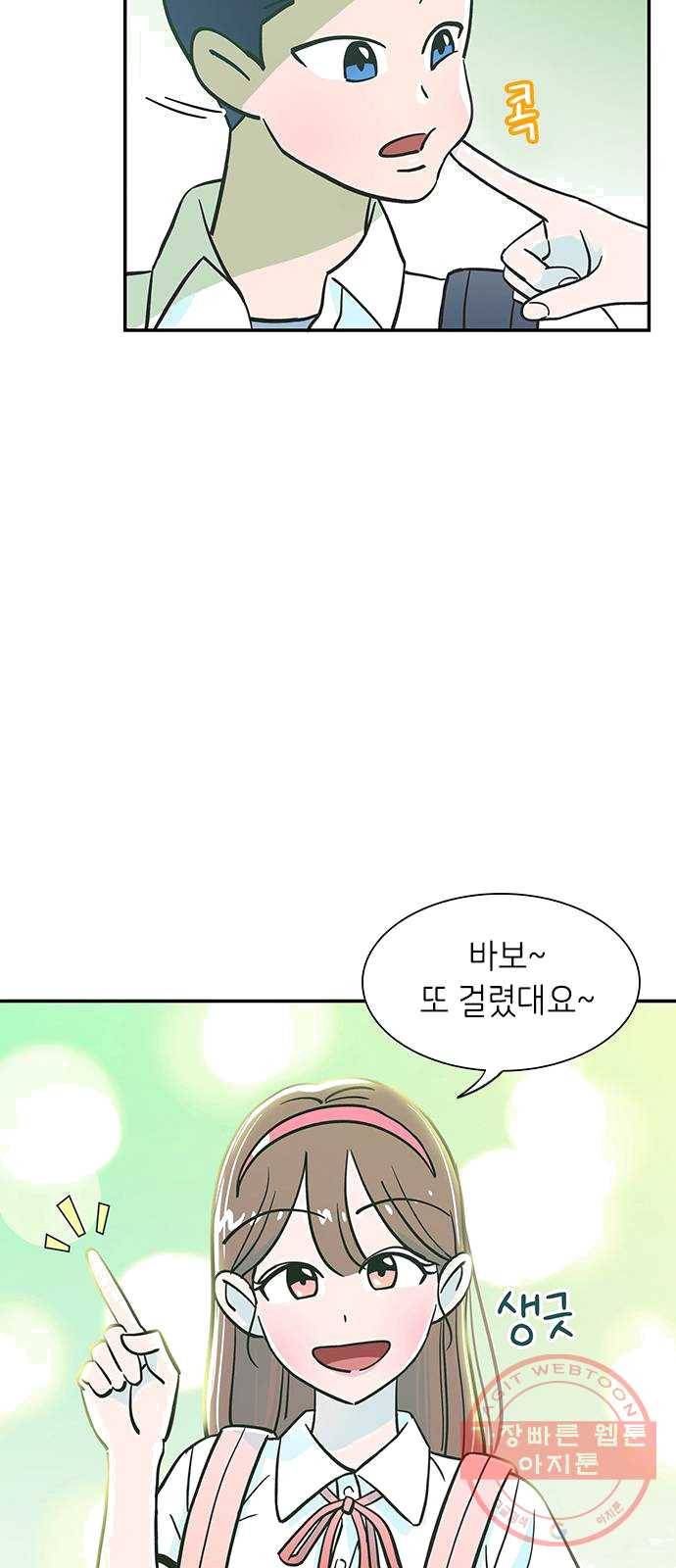 무용과 남학생 1화 - 전학생 23