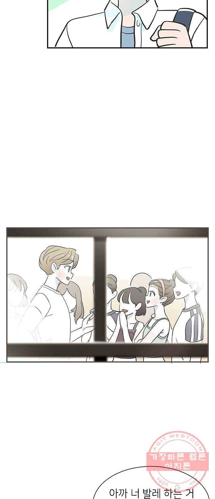 무용과 남학생 1화 - 전학생 26