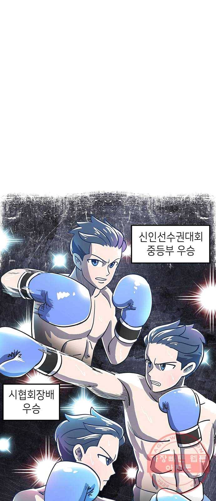 무용과 남학생 1화 - 전학생 32