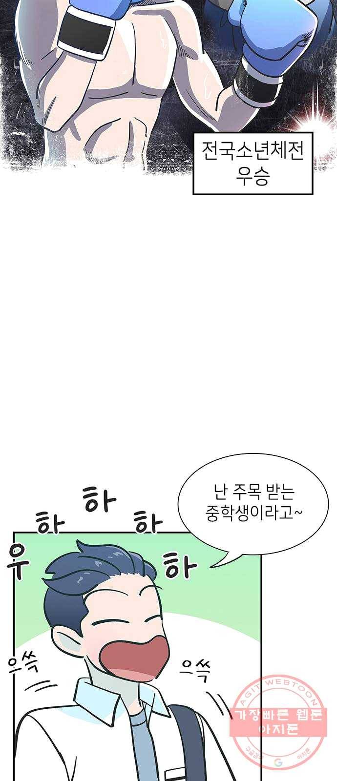 무용과 남학생 1화 - 전학생 33