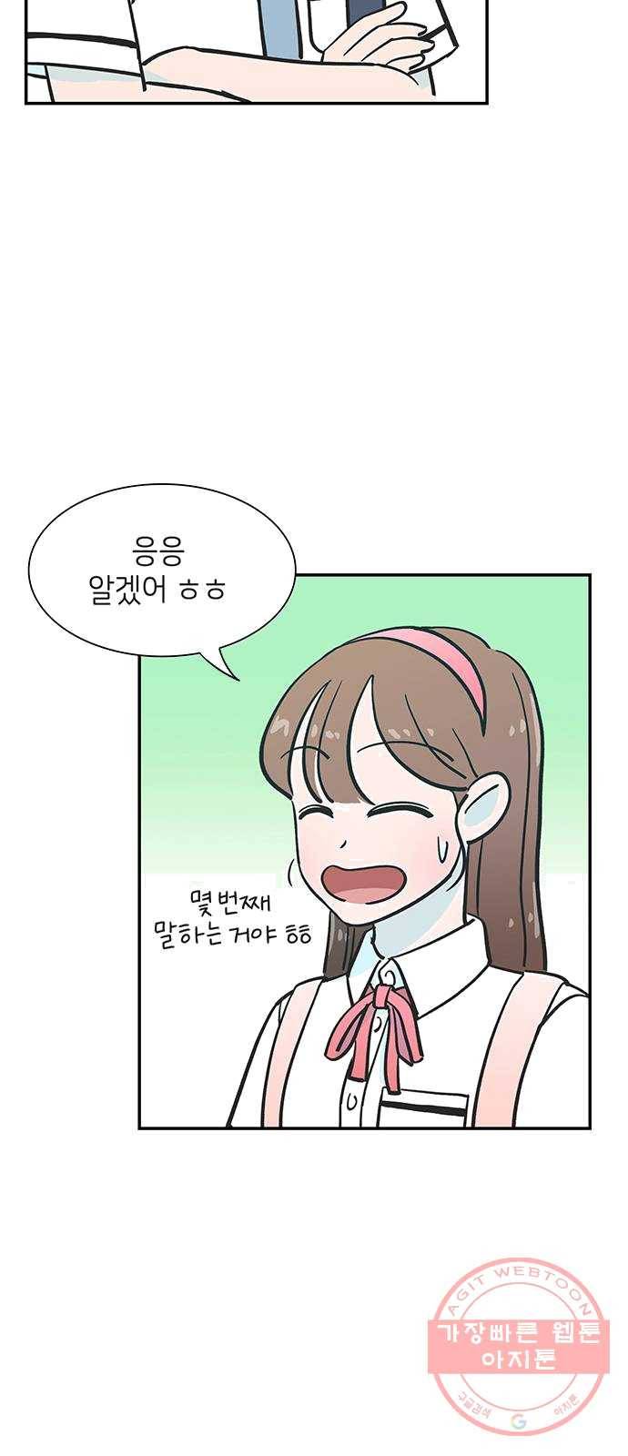 무용과 남학생 1화 - 전학생 34