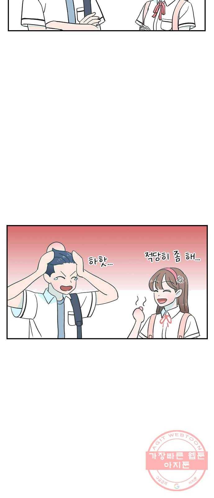 무용과 남학생 1화 - 전학생 36