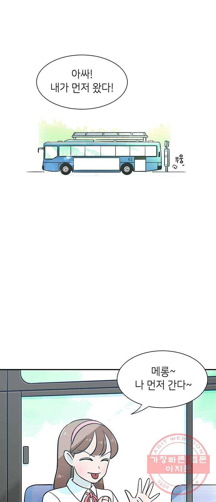 무용과 남학생 1화 - 전학생 37