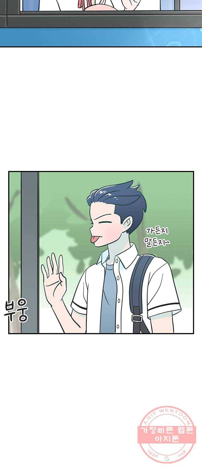 무용과 남학생 1화 - 전학생 38