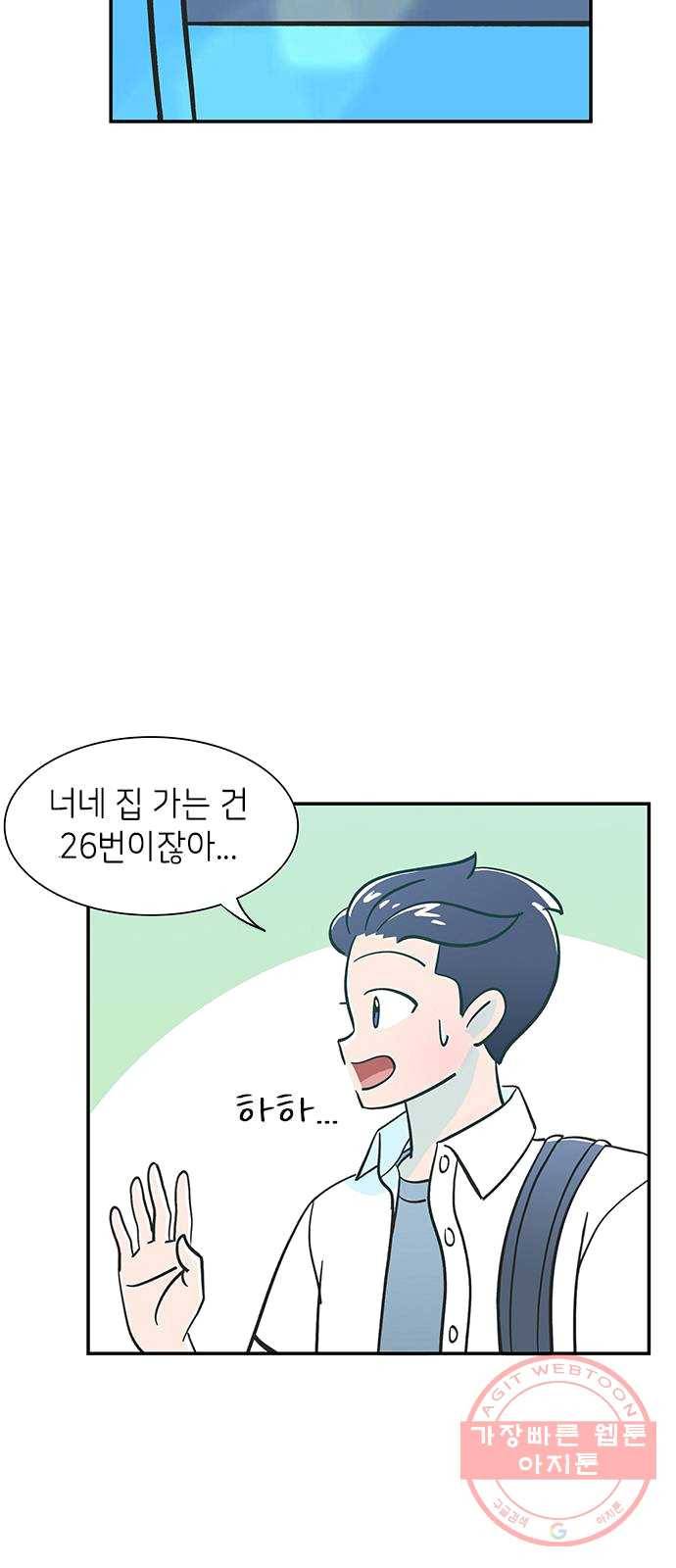 무용과 남학생 1화 - 전학생 40