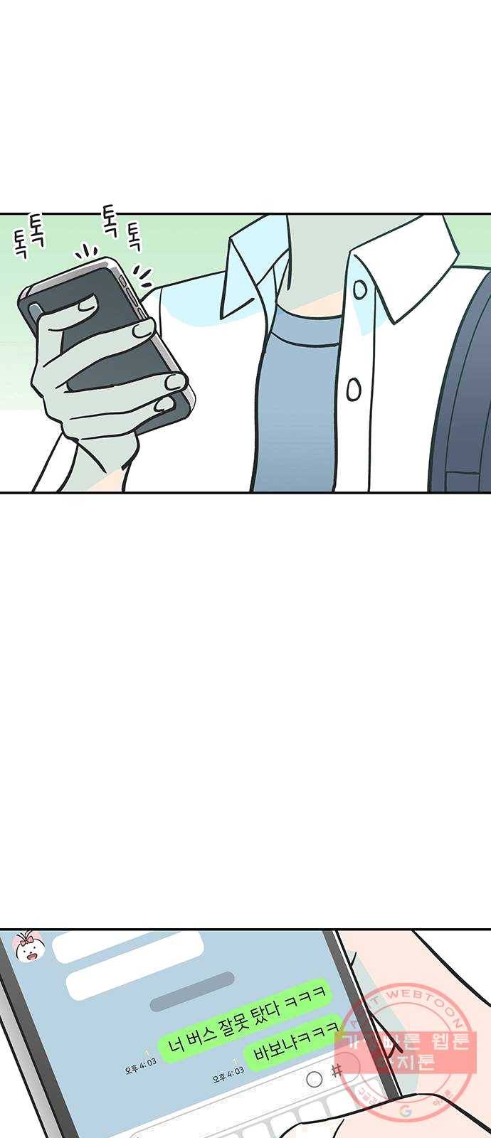 무용과 남학생 1화 - 전학생 41