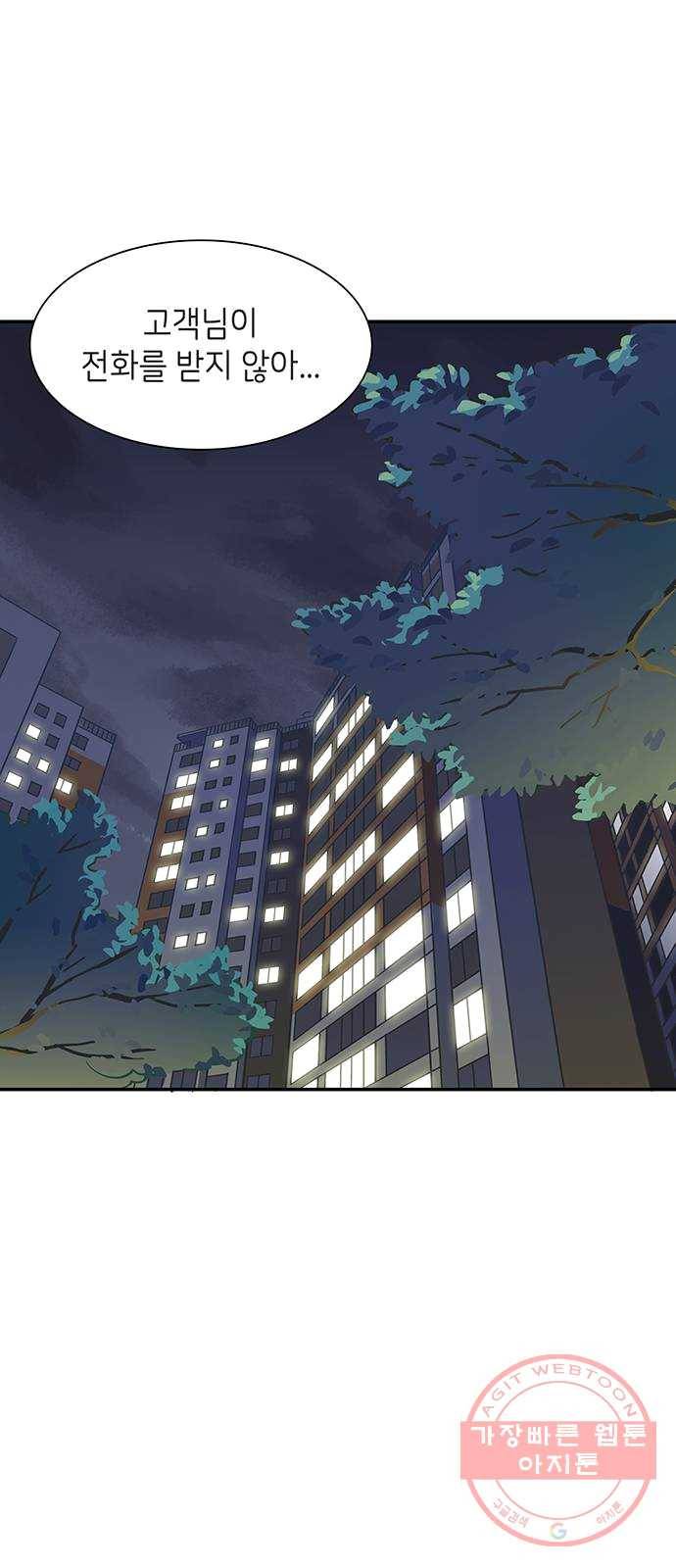 무용과 남학생 1화 - 전학생 43