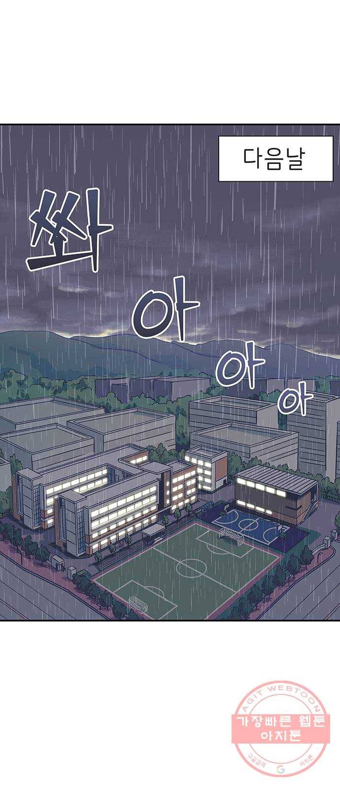 무용과 남학생 1화 - 전학생 50
