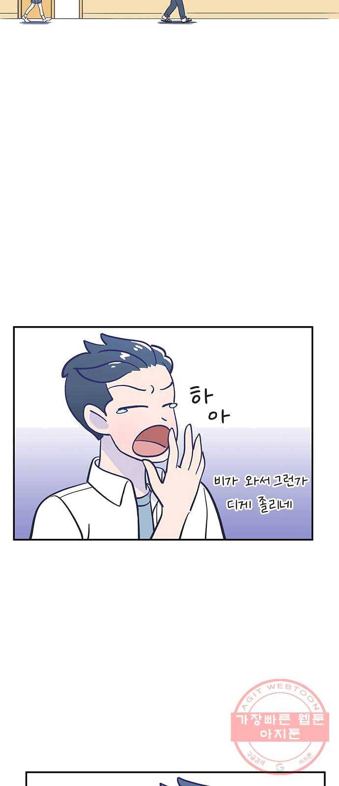 무용과 남학생 1화 - 전학생 53
