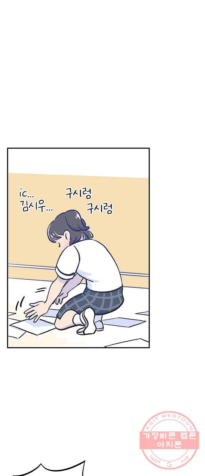 무용과 남학생 1화 - 전학생 60