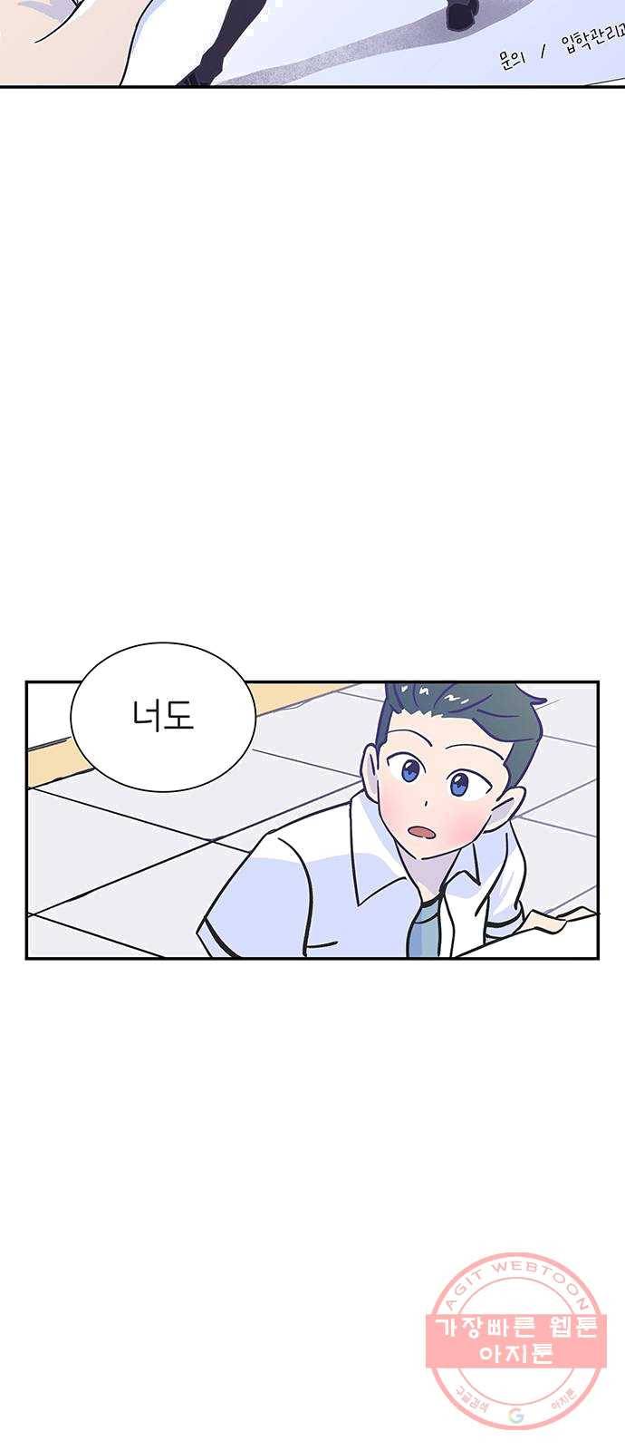 무용과 남학생 1화 - 전학생 65