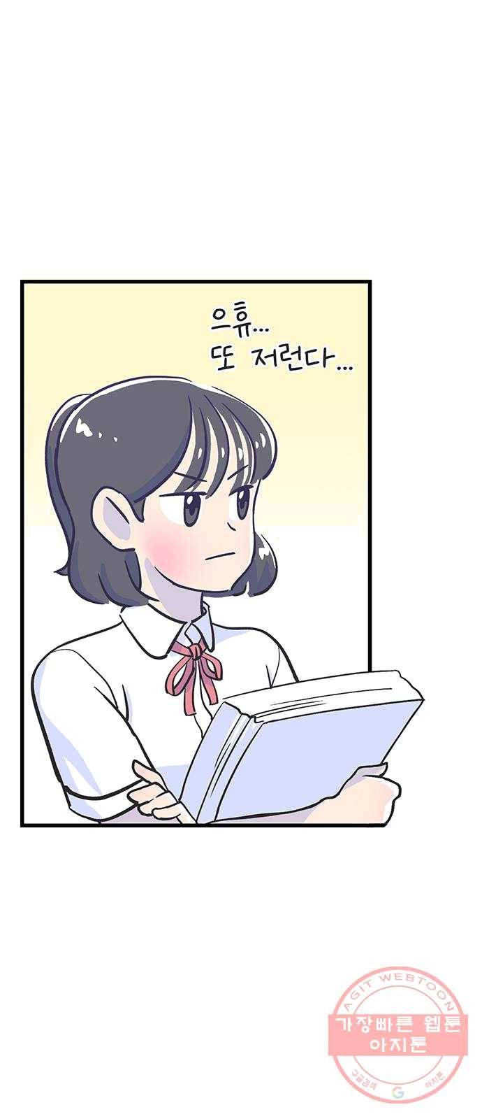 무용과 남학생 1화 - 전학생 69