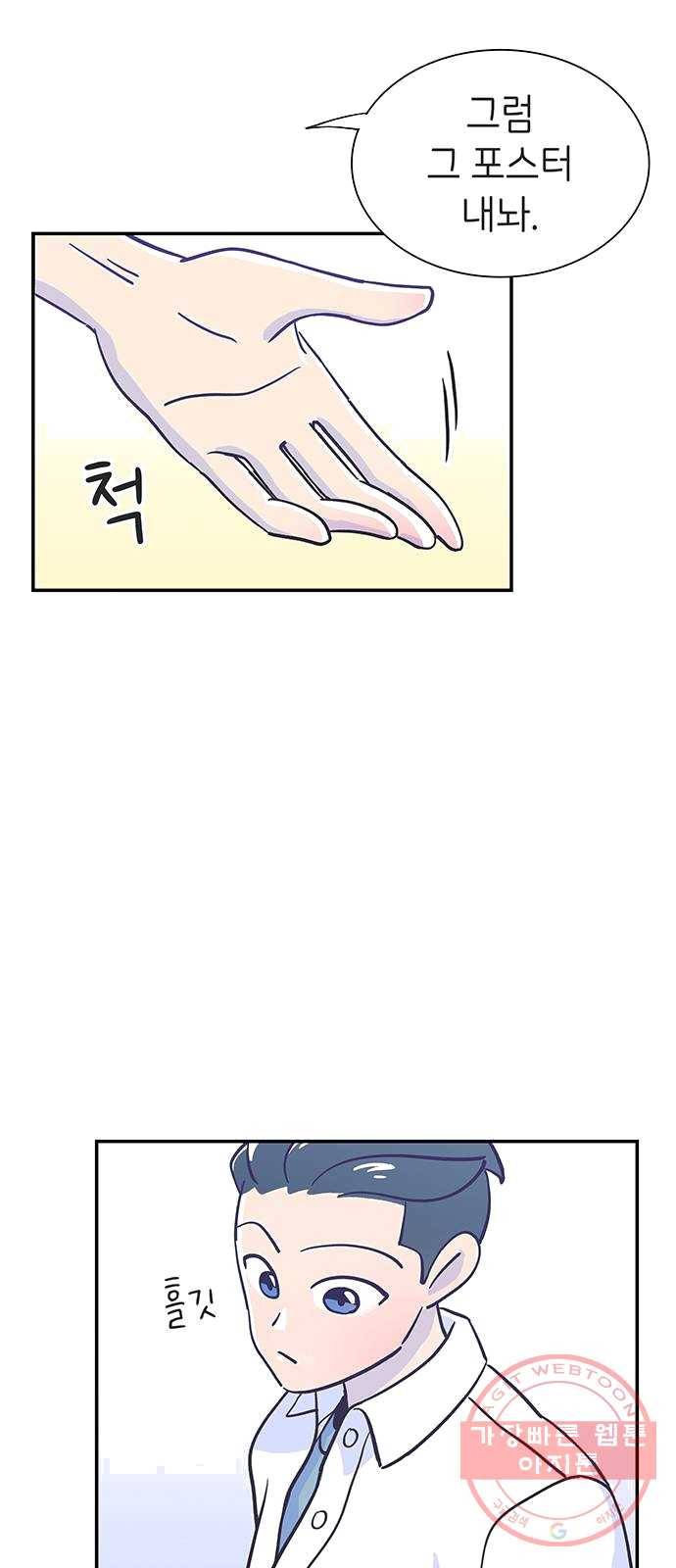 무용과 남학생 1화 - 전학생 70