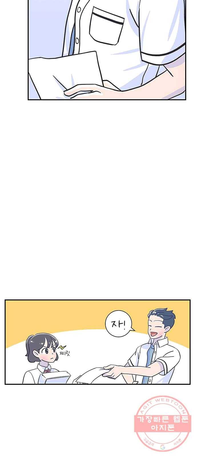 무용과 남학생 1화 - 전학생 71