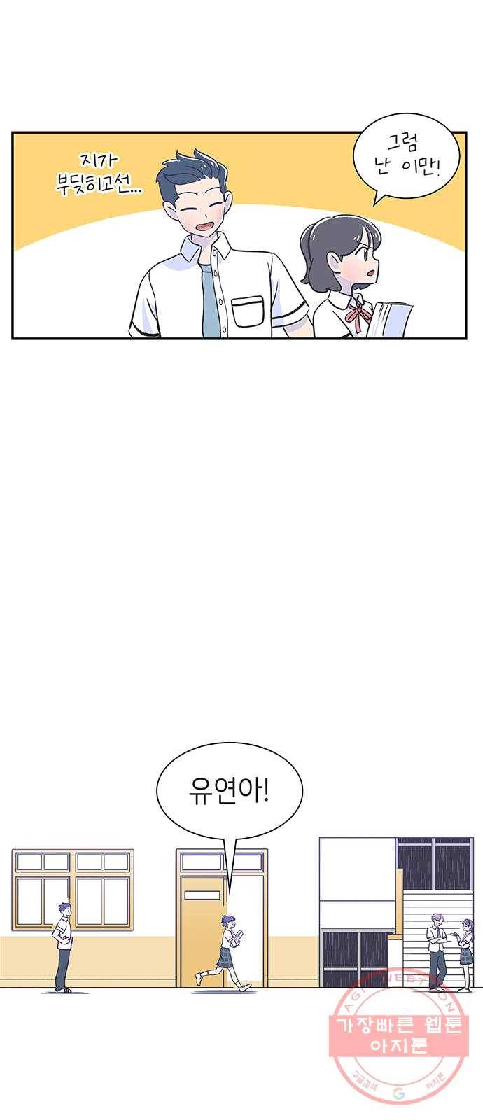 무용과 남학생 1화 - 전학생 72