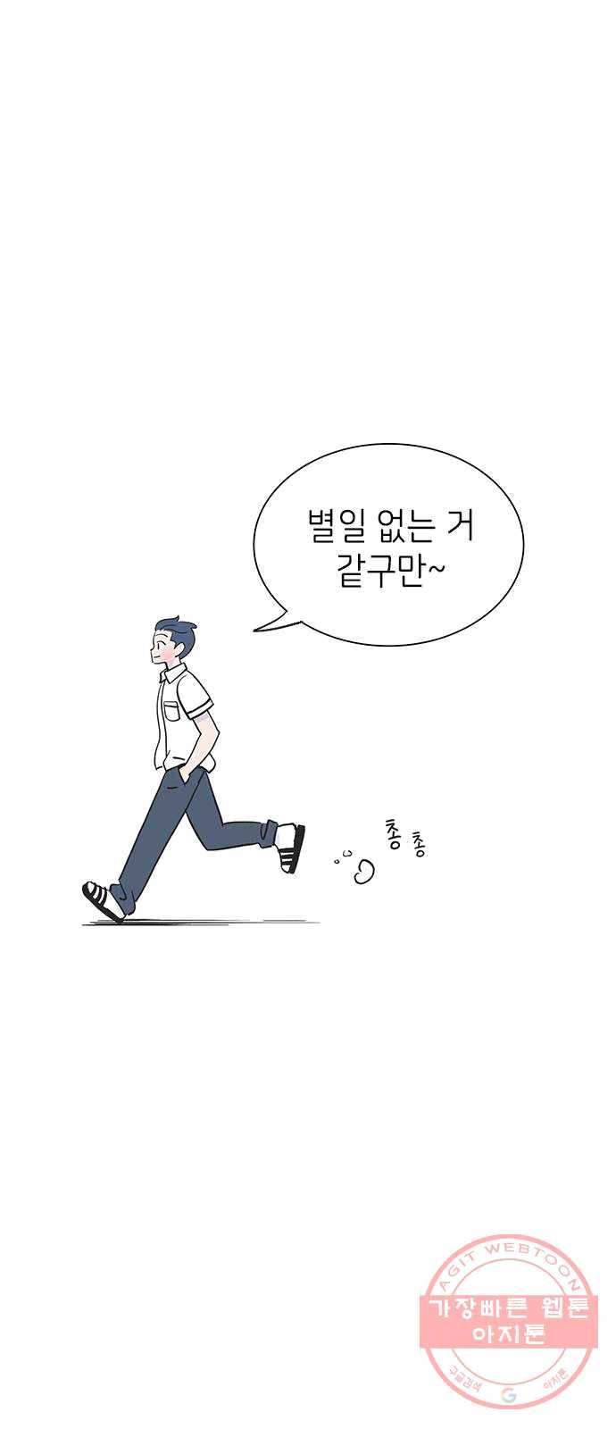 무용과 남학생 1화 - 전학생 77