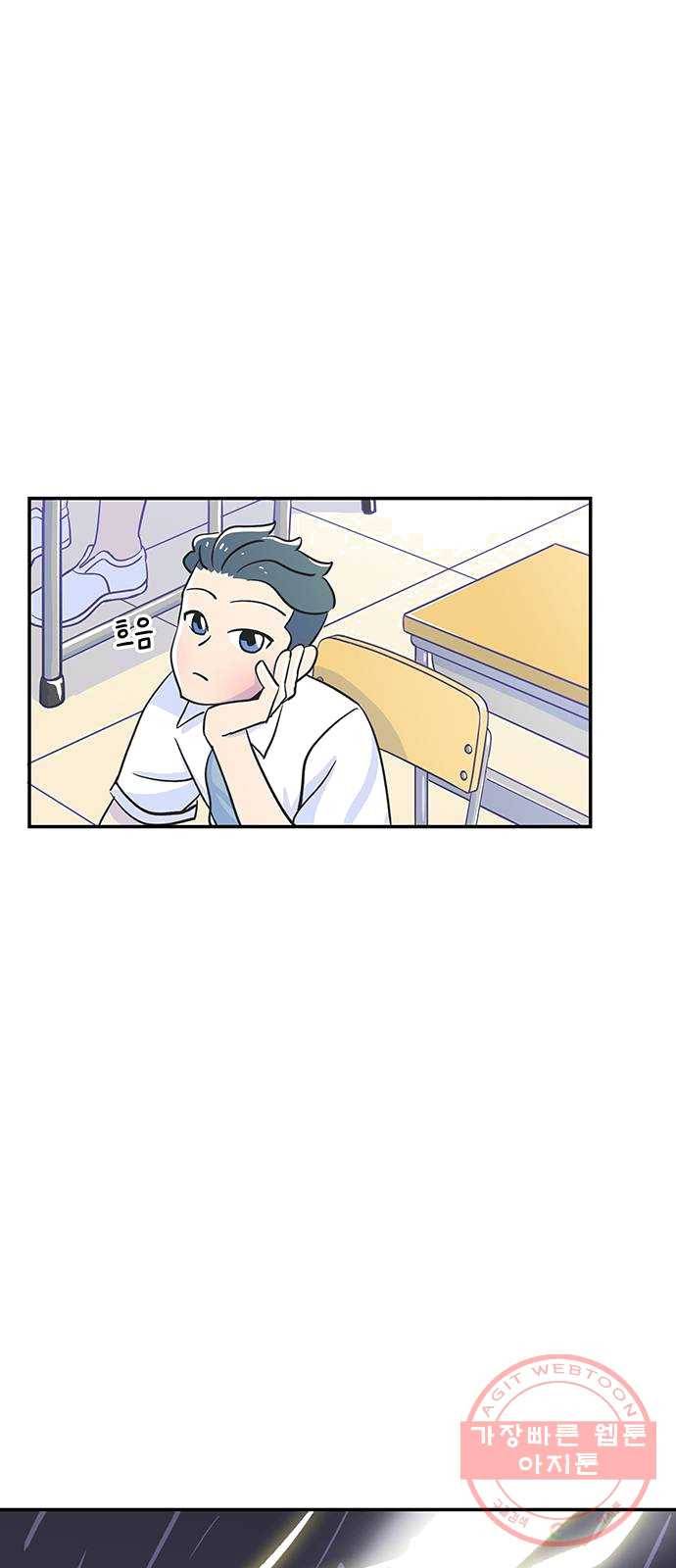 무용과 남학생 1화 - 전학생 80