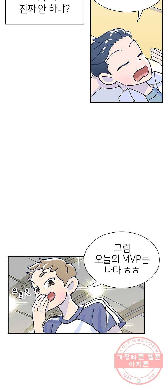 무용과 남학생 1화 - 전학생 88