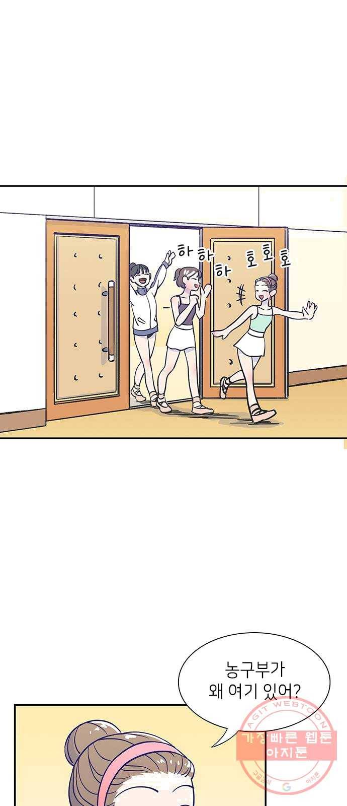 무용과 남학생 1화 - 전학생 89