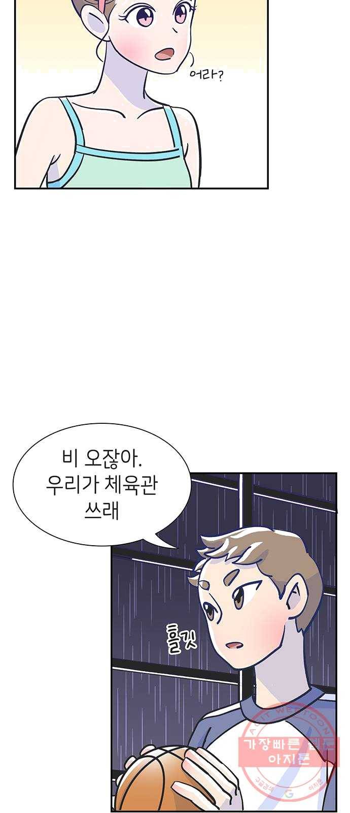 무용과 남학생 1화 - 전학생 90
