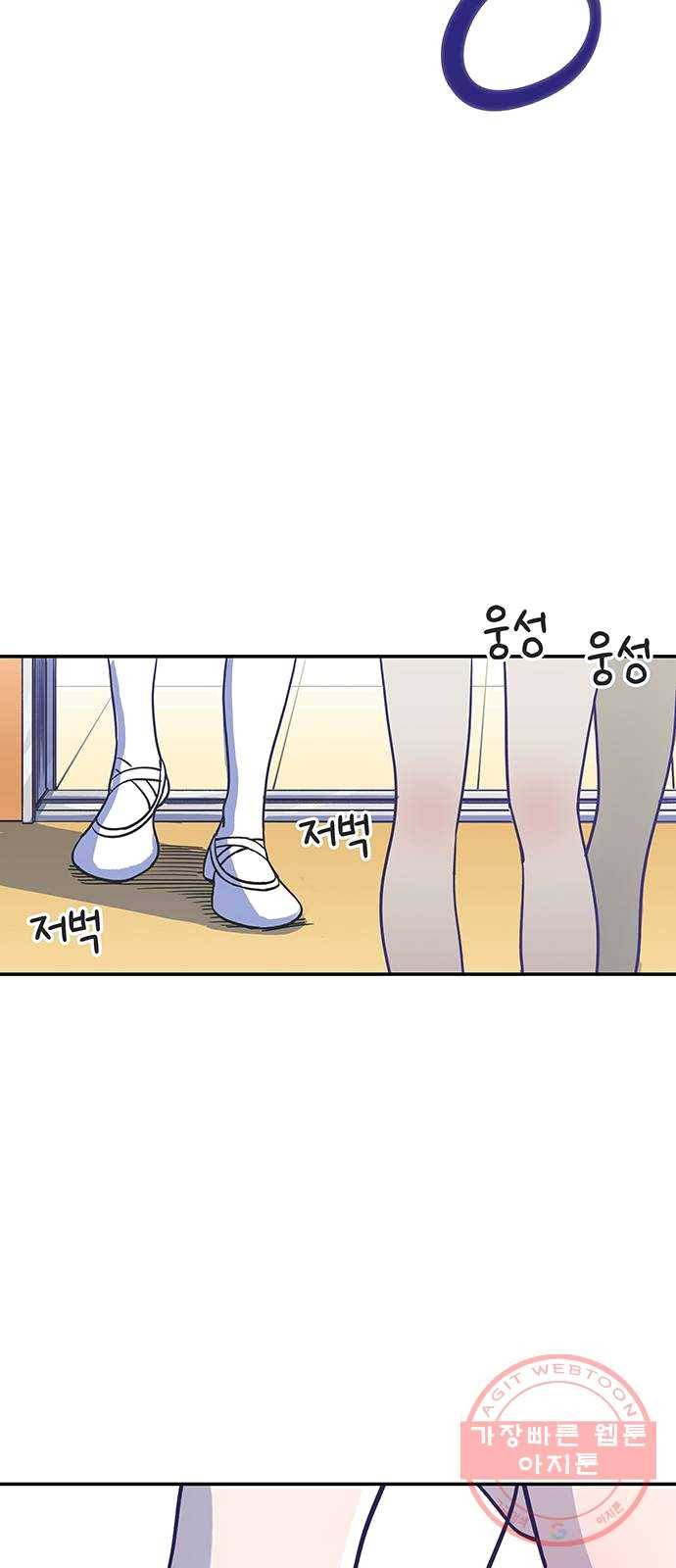 무용과 남학생 1화 - 전학생 94