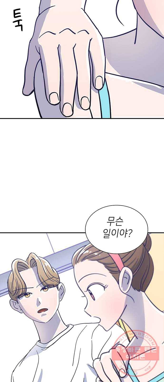 무용과 남학생 1화 - 전학생 95