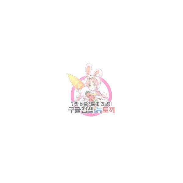 개구리 공주 7화 1