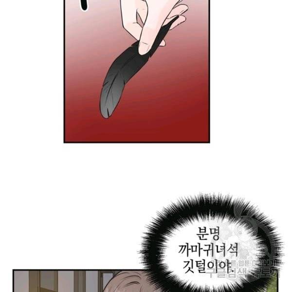 개구리 공주 7화 3
