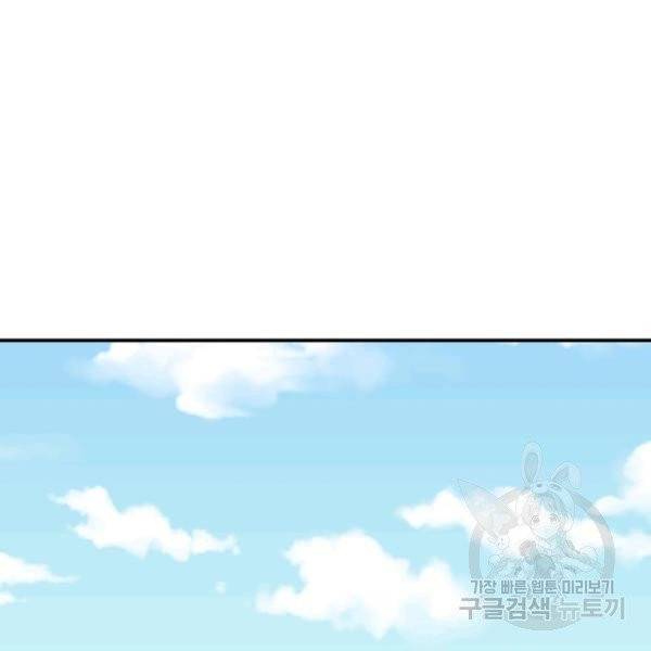 개구리 공주 7화 7