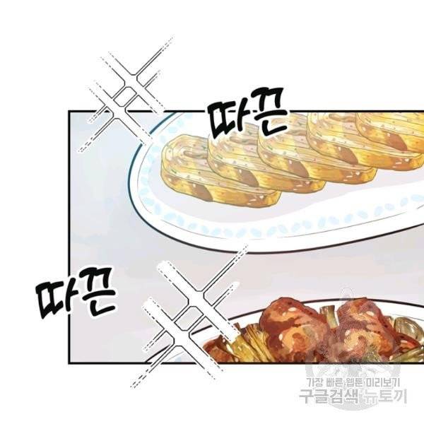 개구리 공주 7화 10