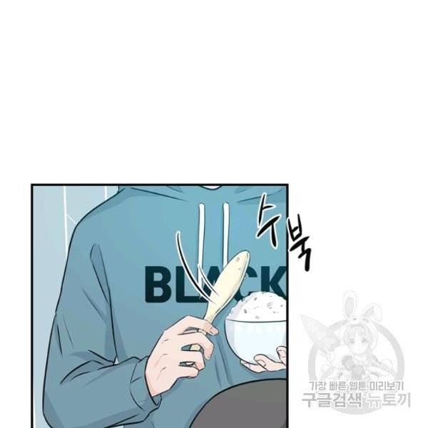 개구리 공주 7화 11